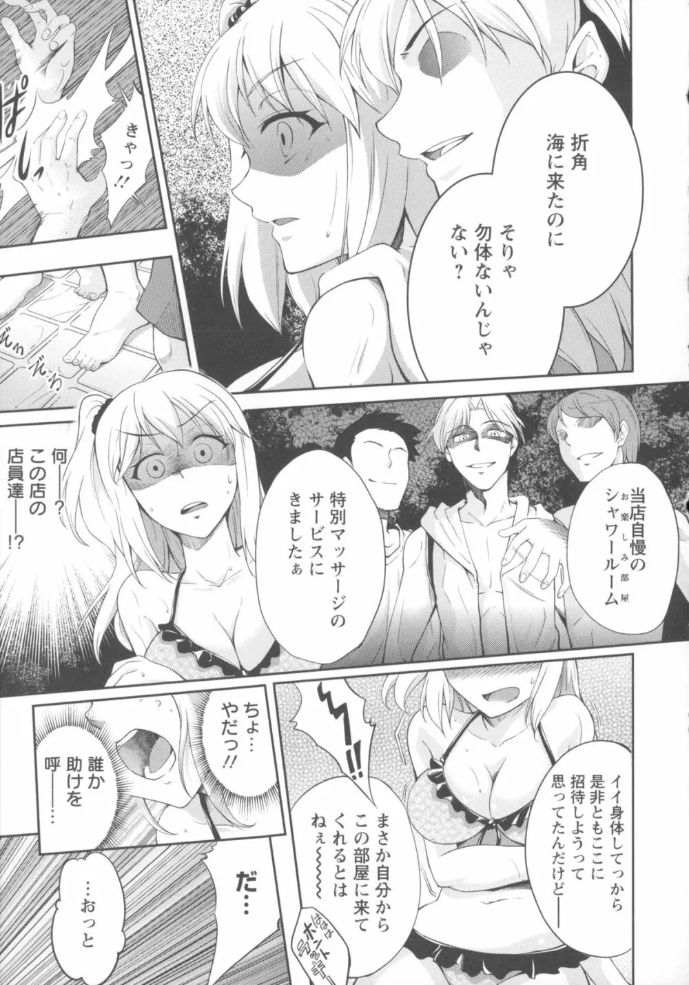 性春ラブジュース + 製原画, イラストカード Page.165