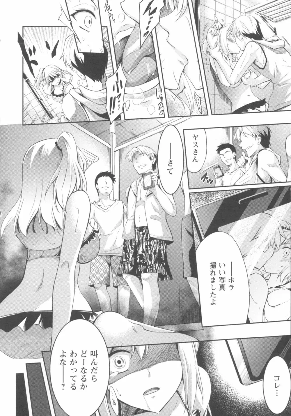 性春ラブジュース + 製原画, イラストカード Page.166