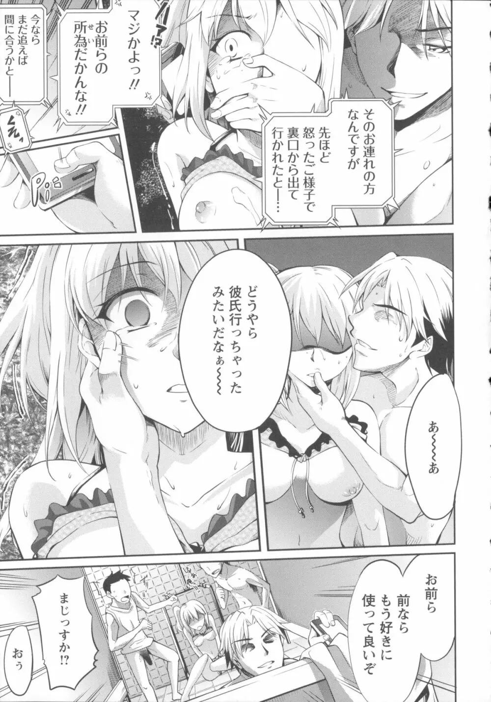 性春ラブジュース + 製原画, イラストカード Page.173