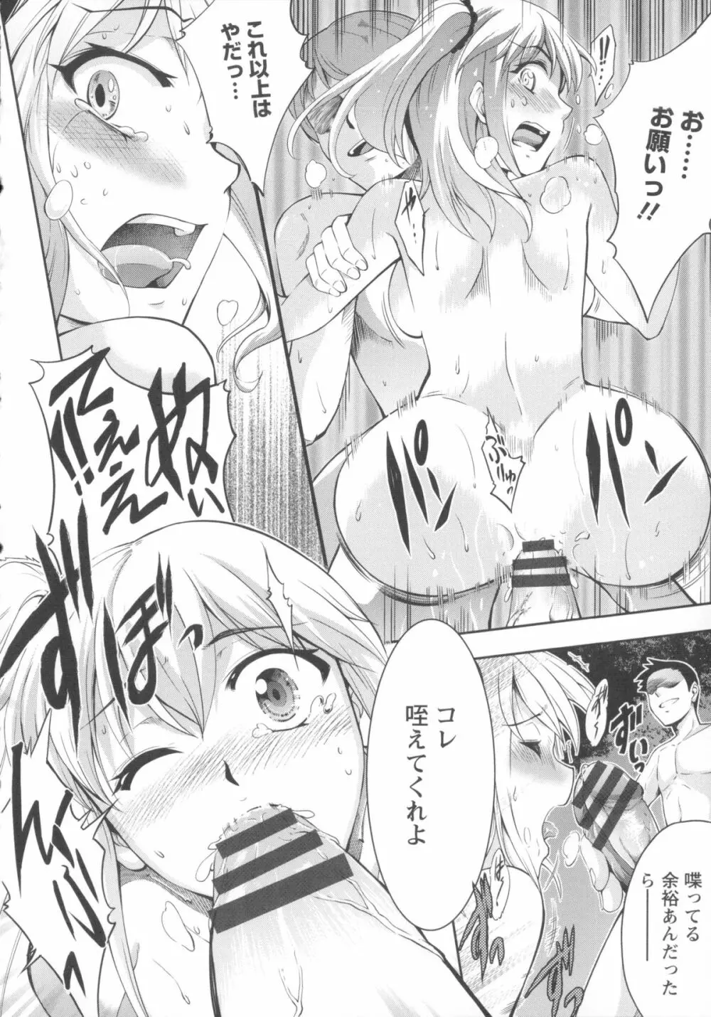 性春ラブジュース + 製原画, イラストカード Page.176