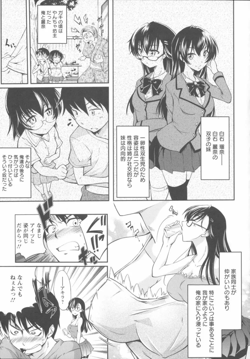 性春ラブジュース + 製原画, イラストカード Page.183