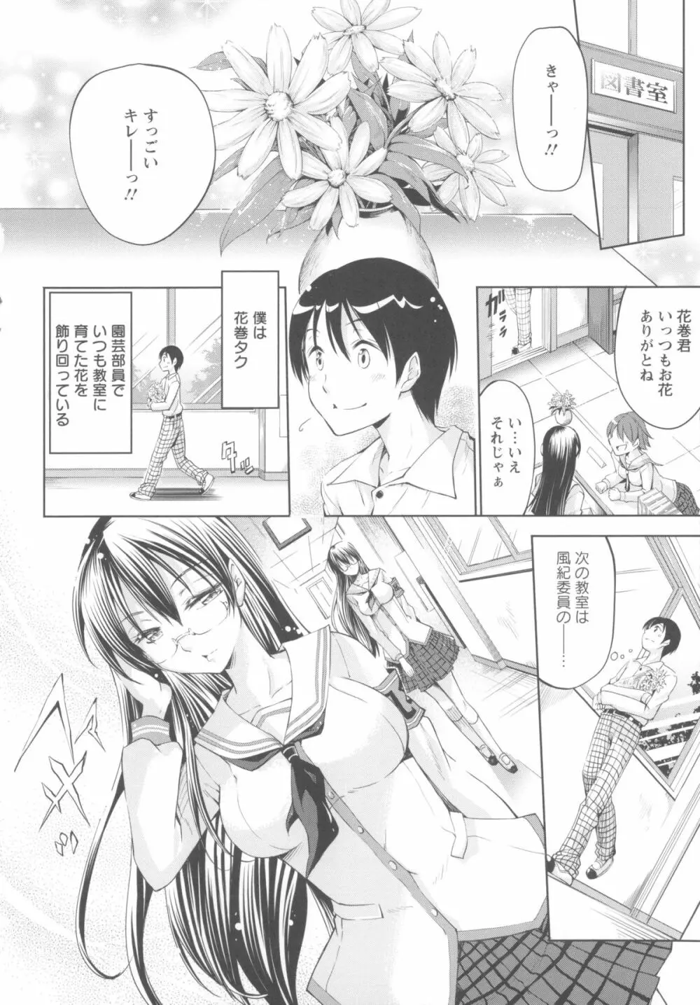 性春ラブジュース + 製原画, イラストカード Page.34
