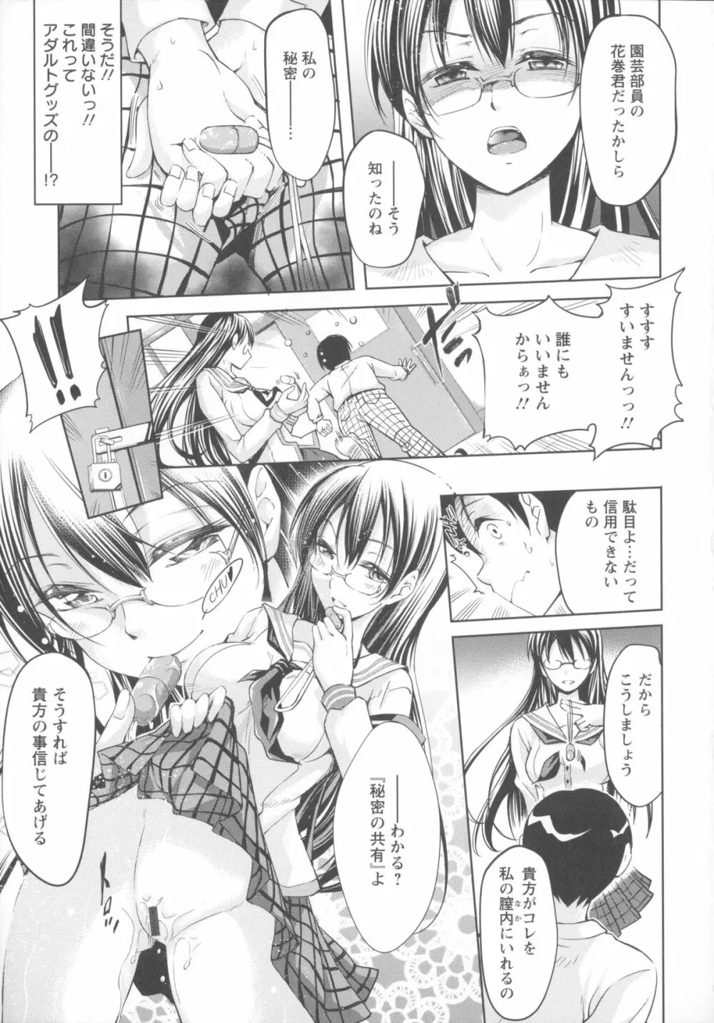 性春ラブジュース + 製原画, イラストカード Page.37