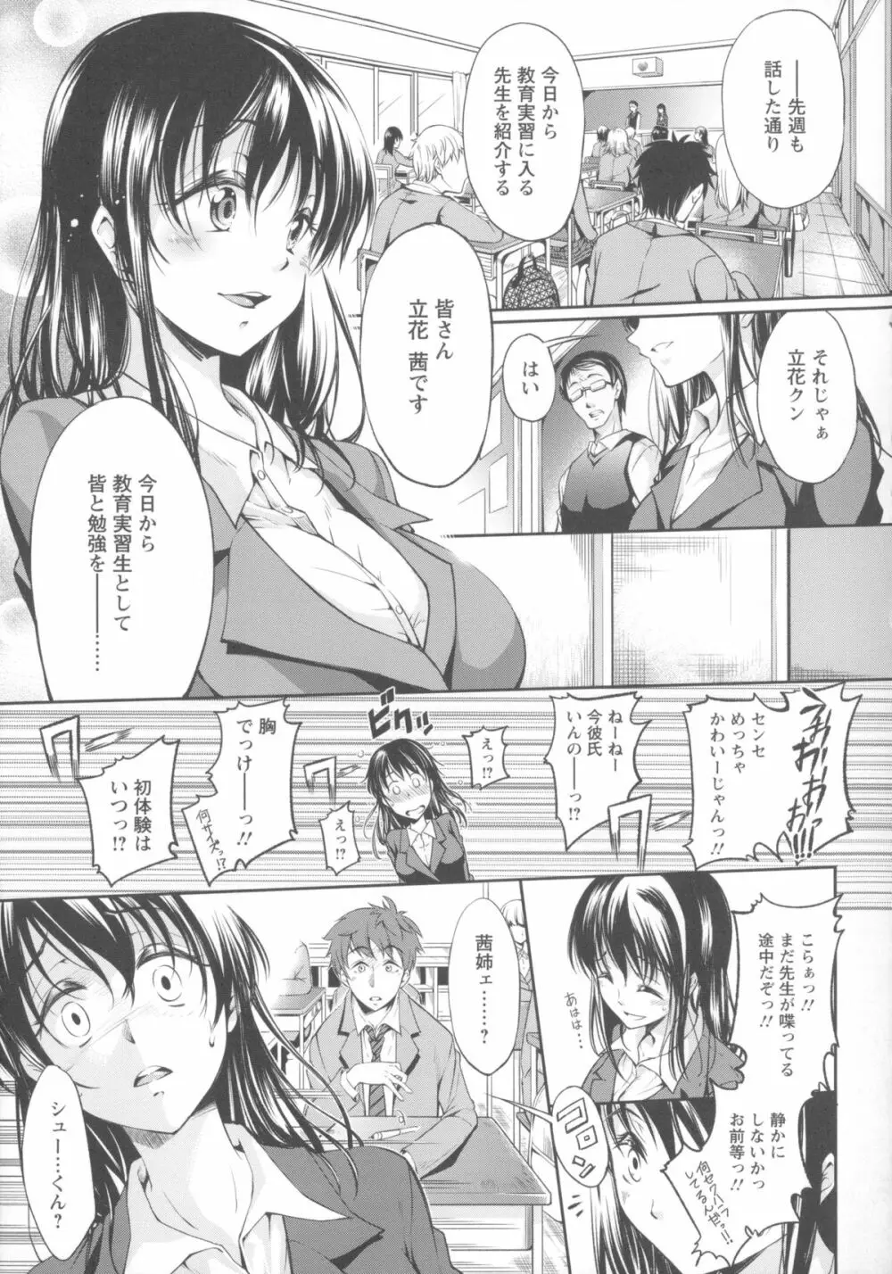 性春ラブジュース + 製原画, イラストカード Page.75