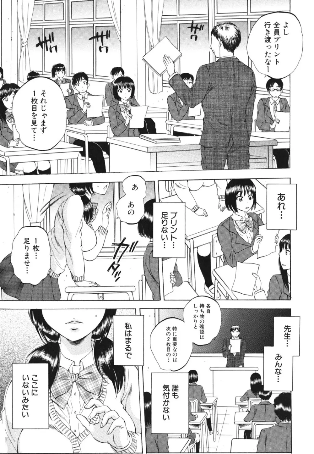 えあエッチ! Page.104