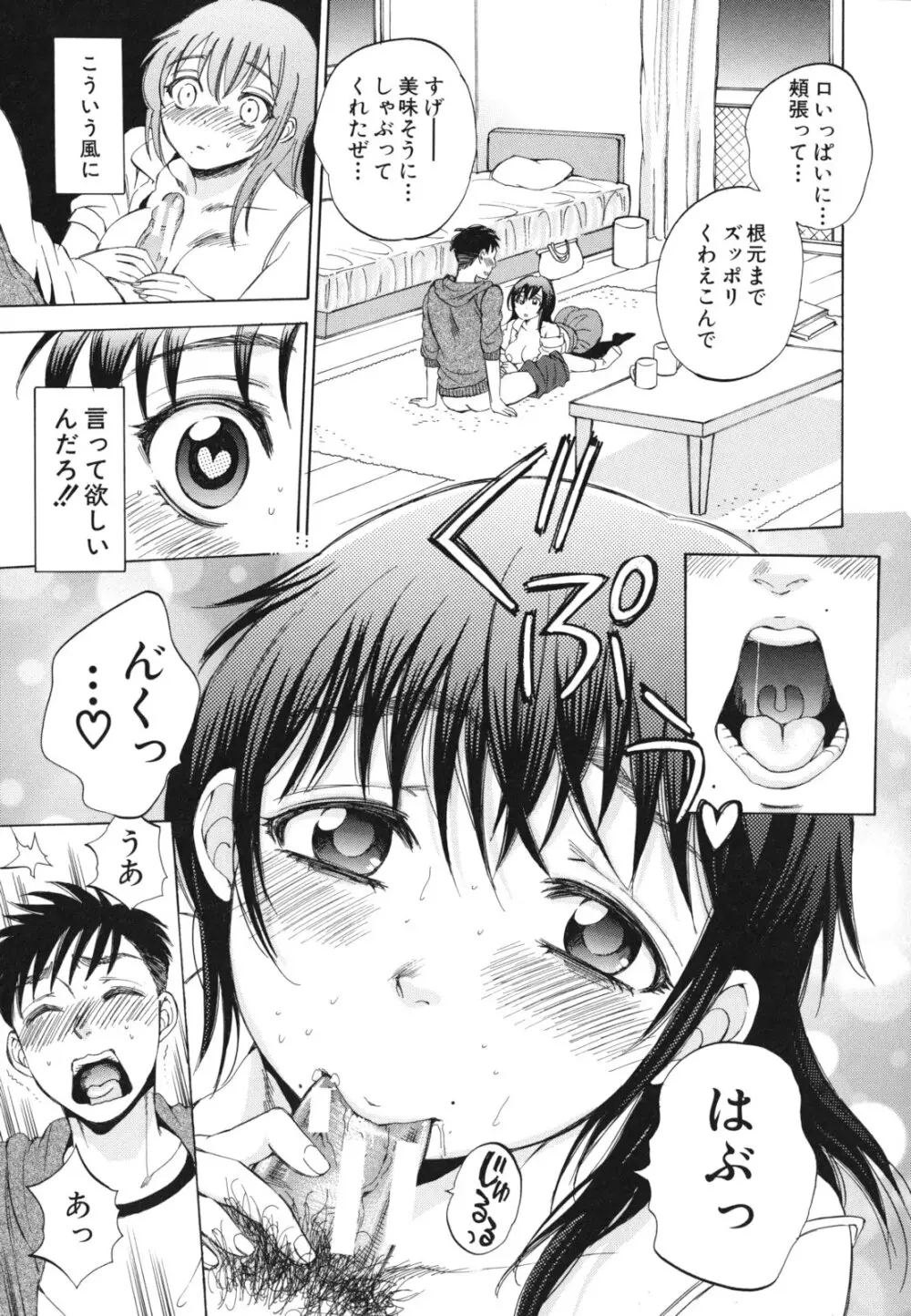 えあエッチ! Page.176