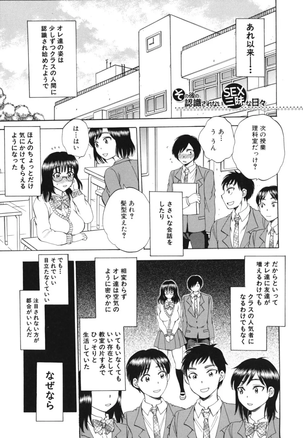 えあエッチ! Page.234