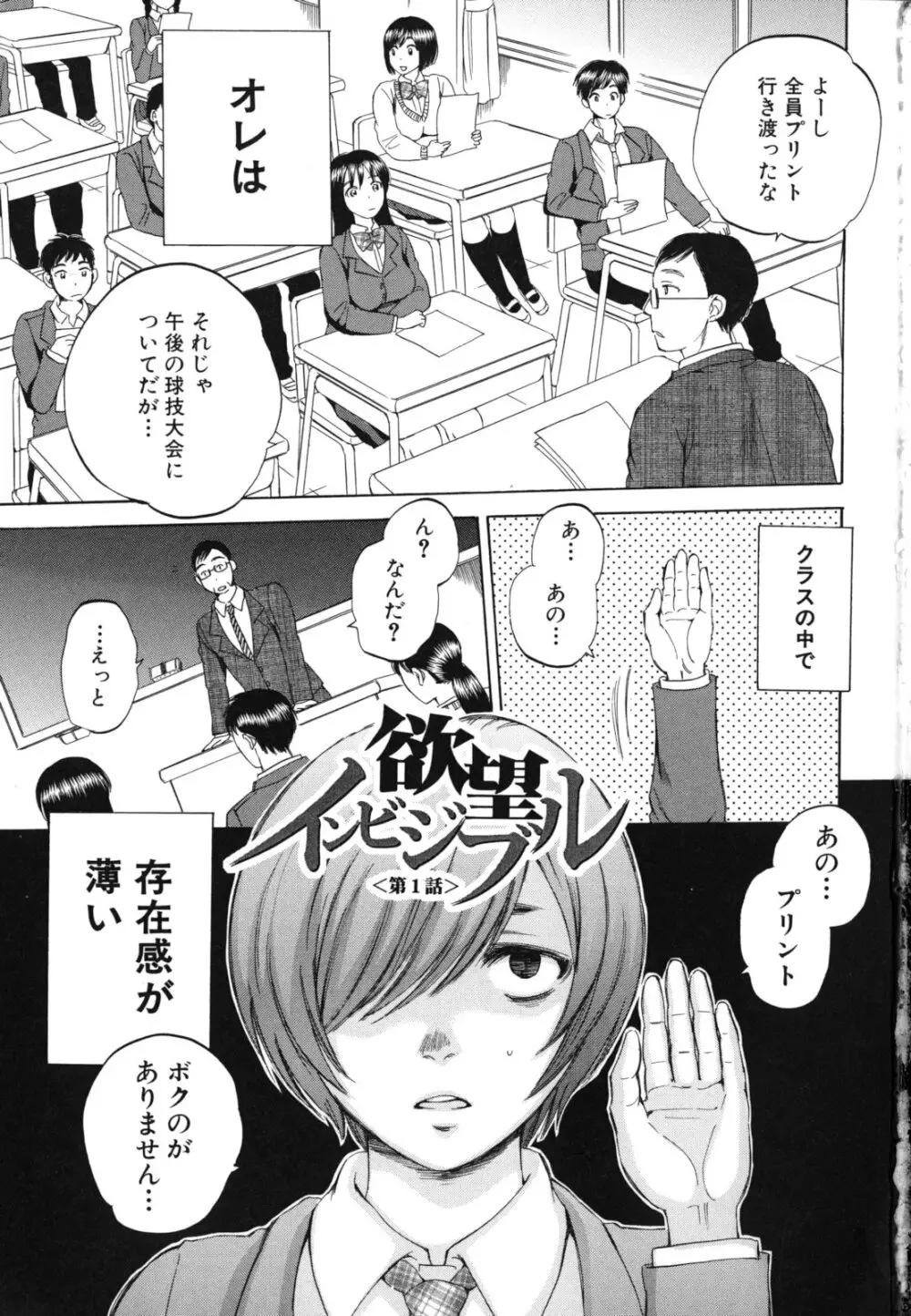 えあエッチ! Page.4