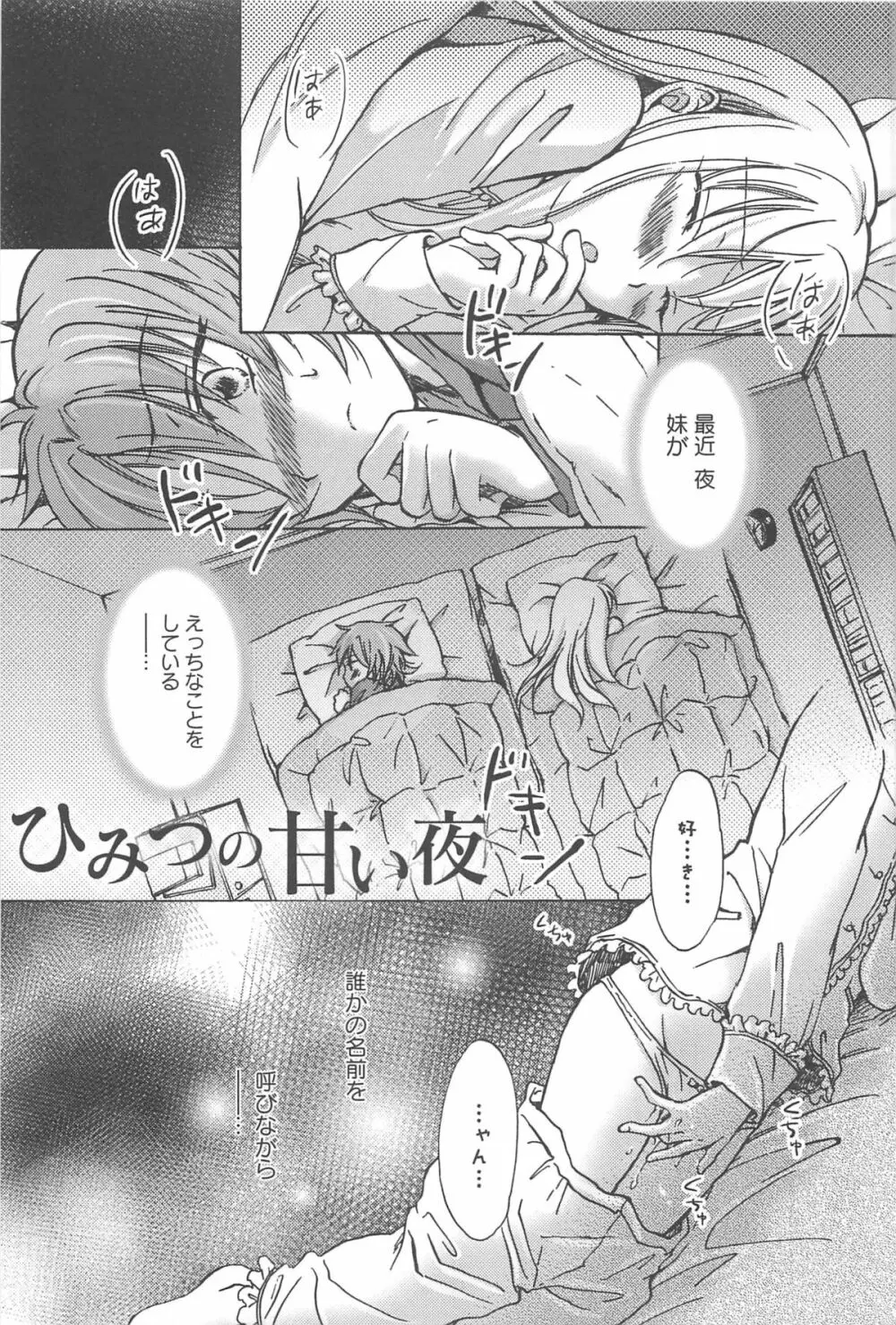 スクール☆ガールズ ラブセレクション Page.143