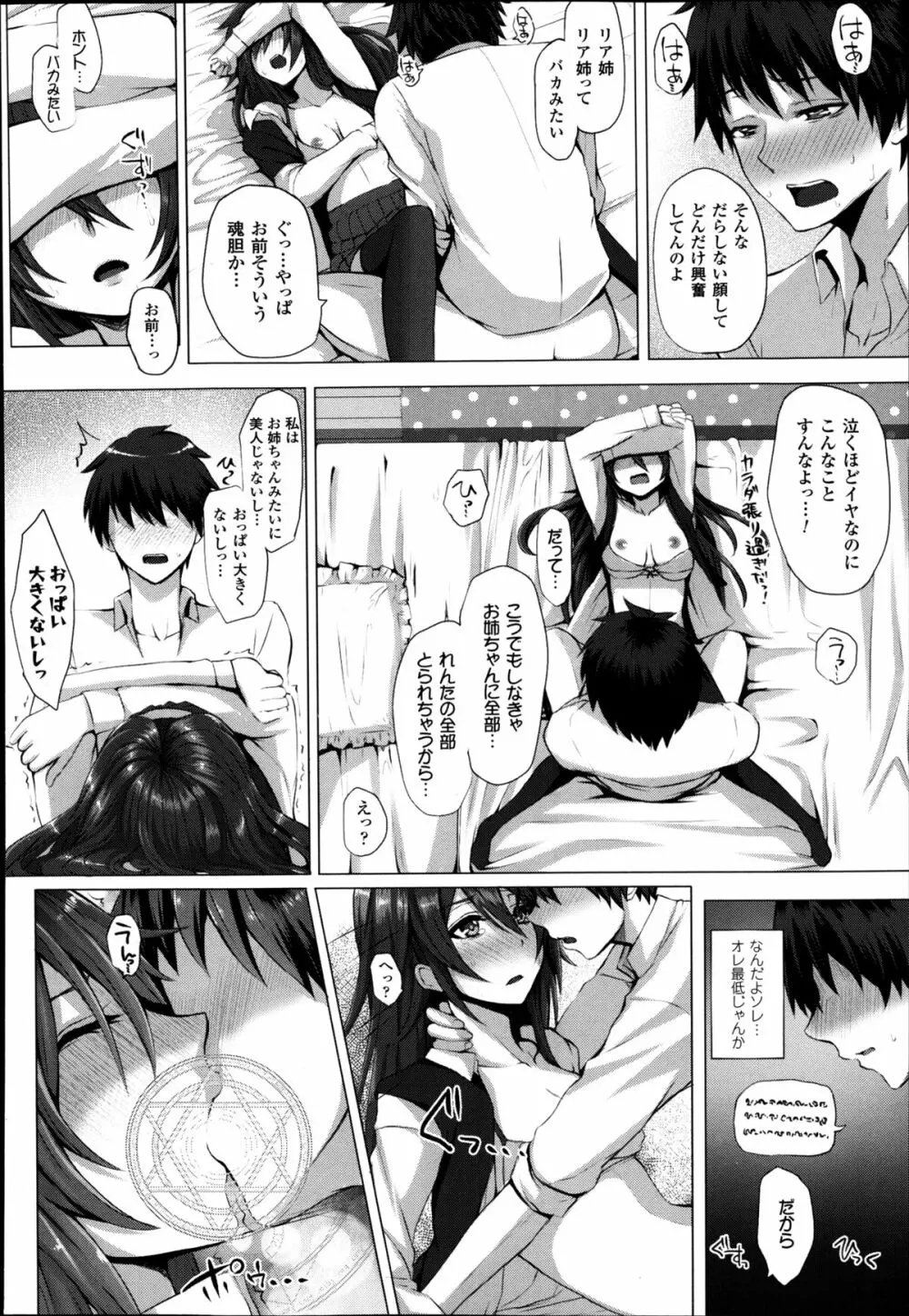 Which Witch 第1-2章 Page.14