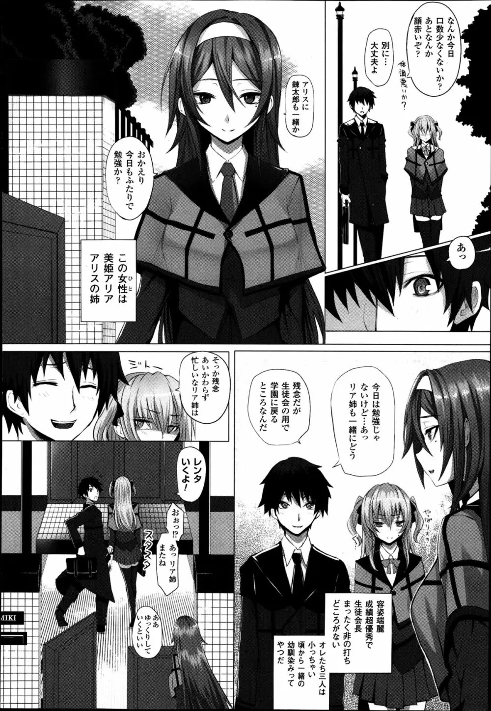 Which Witch 第1-2章 Page.2
