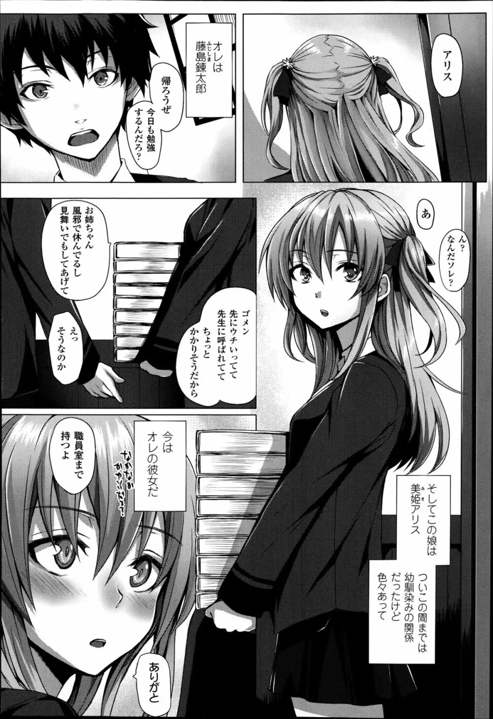 Which Witch 第1-2章 Page.20