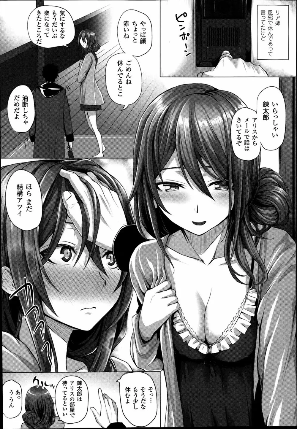 Which Witch 第1-2章 Page.21