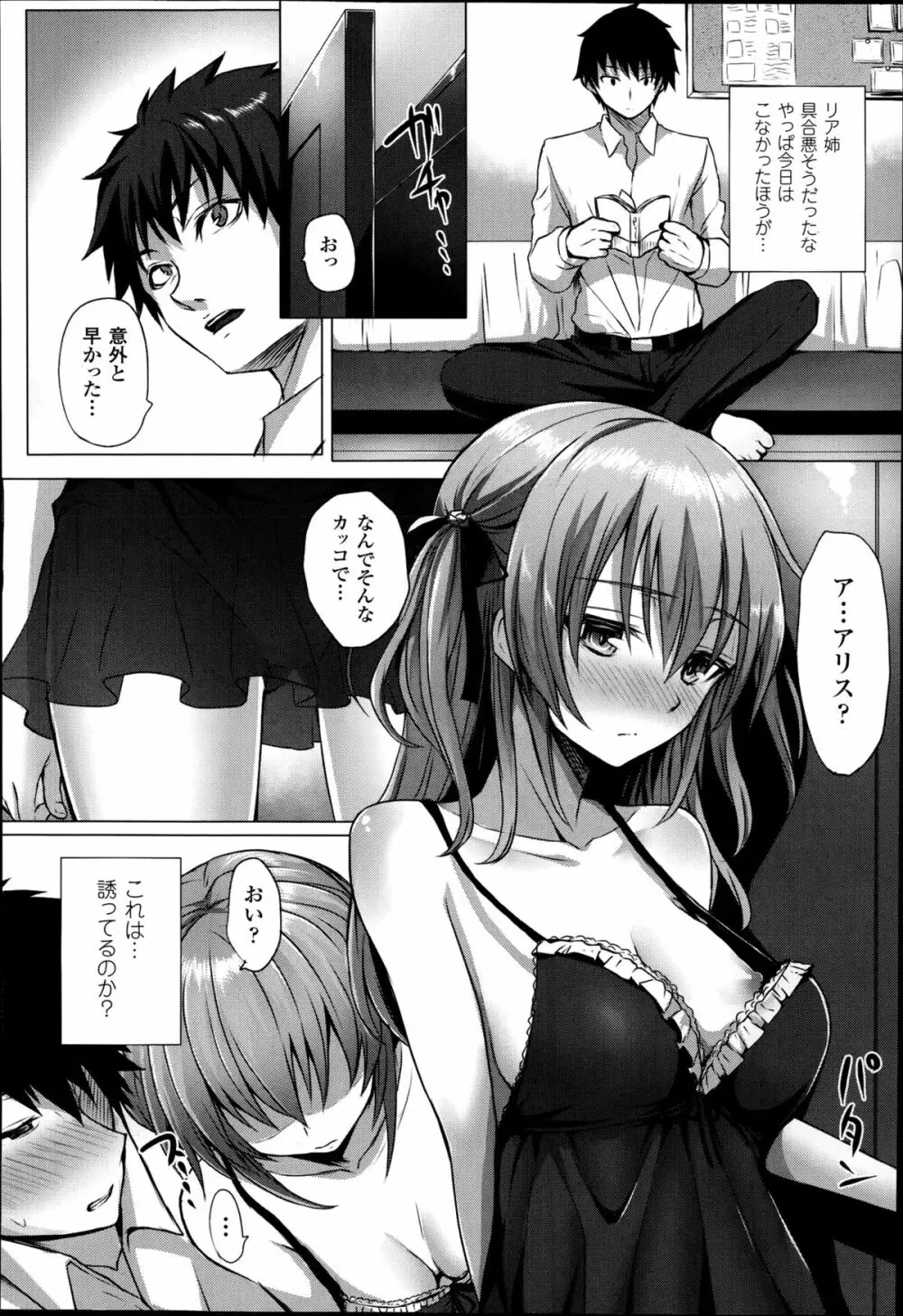 Which Witch 第1-2章 Page.22