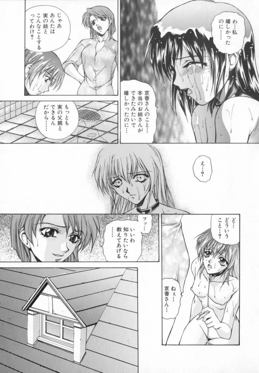 Blue Shangri-La Page.55