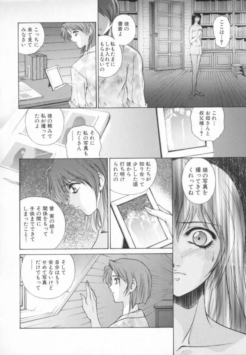 Blue Shangri-La Page.56