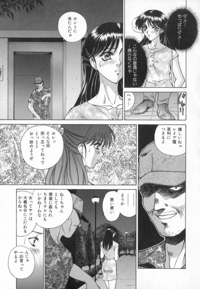 Blue Shangri-La Page.89