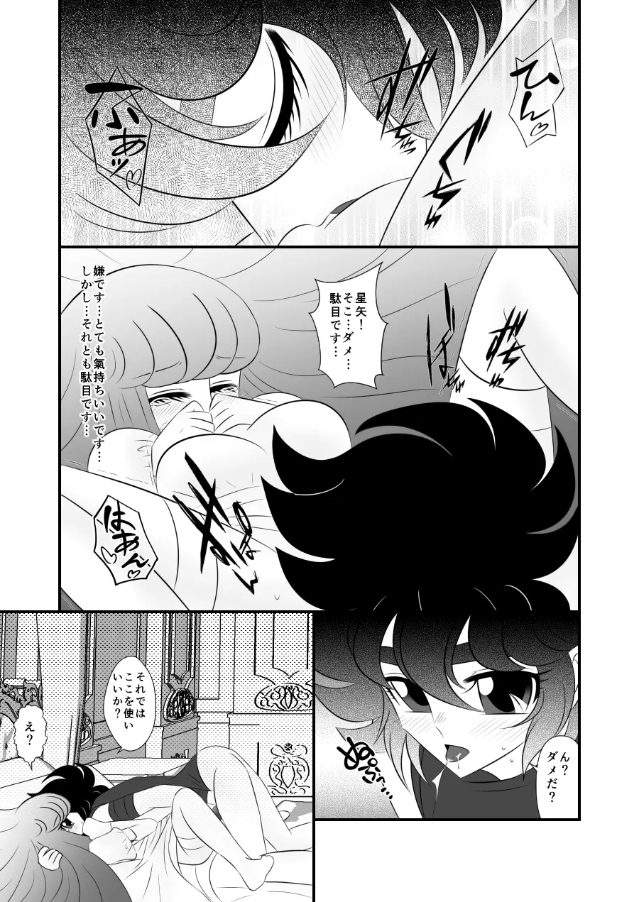 問題 Page.15