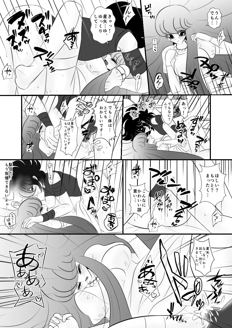 問題 Page.18