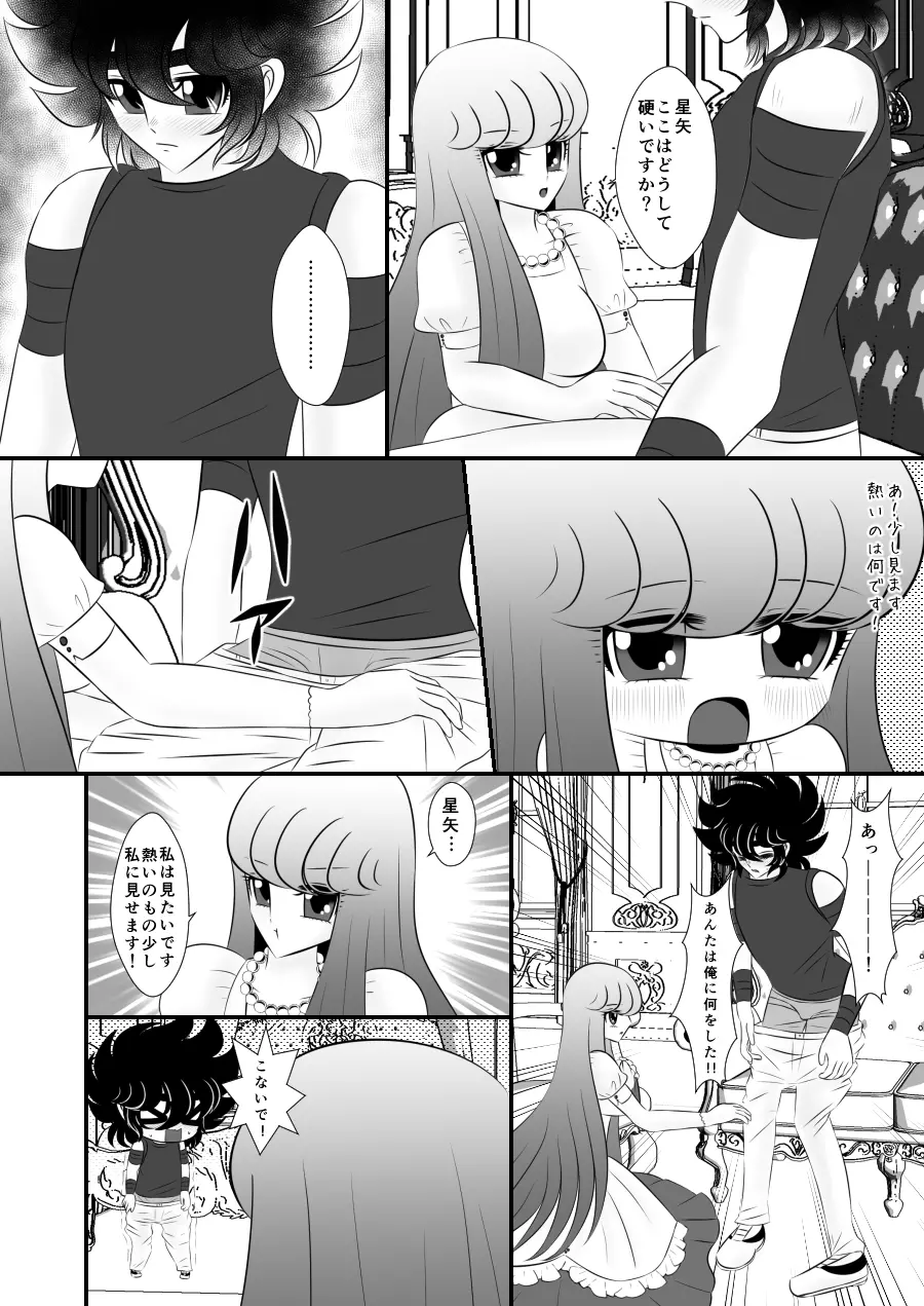 問題 Page.4