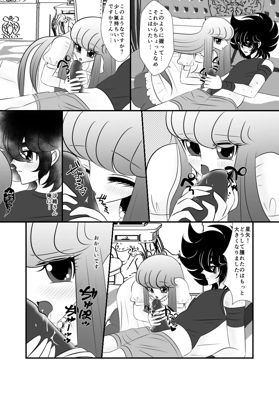 問題 Page.9