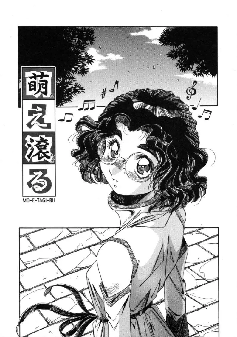 夢我夢中 Page.109