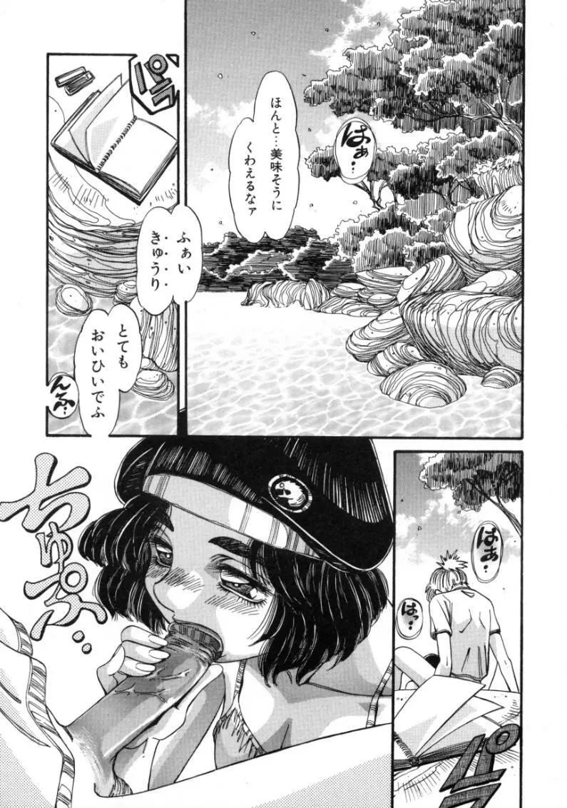 夢我夢中 Page.129