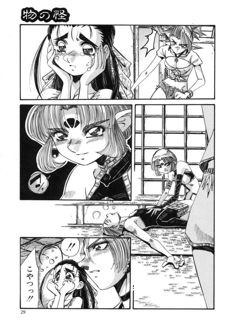 夢我夢中 Page.27