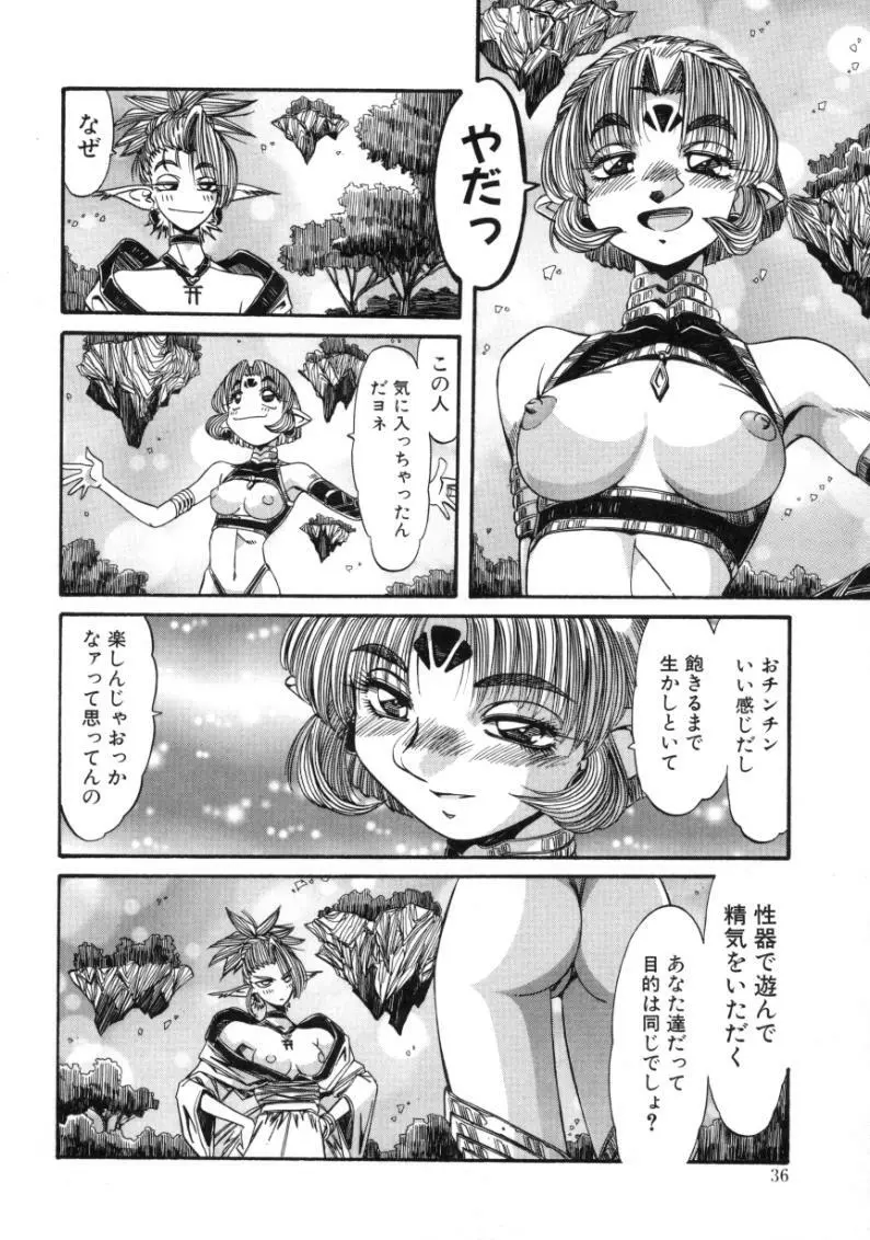 夢我夢中 Page.34