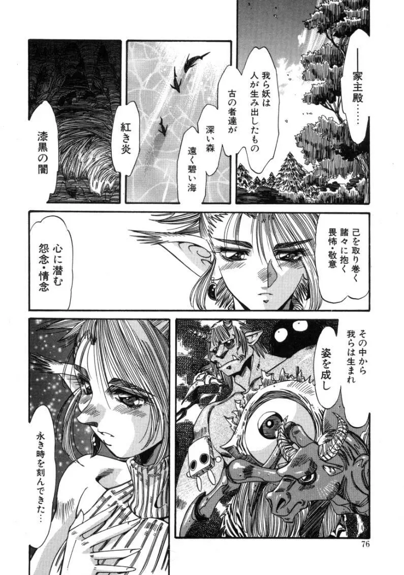 夢我夢中 Page.74