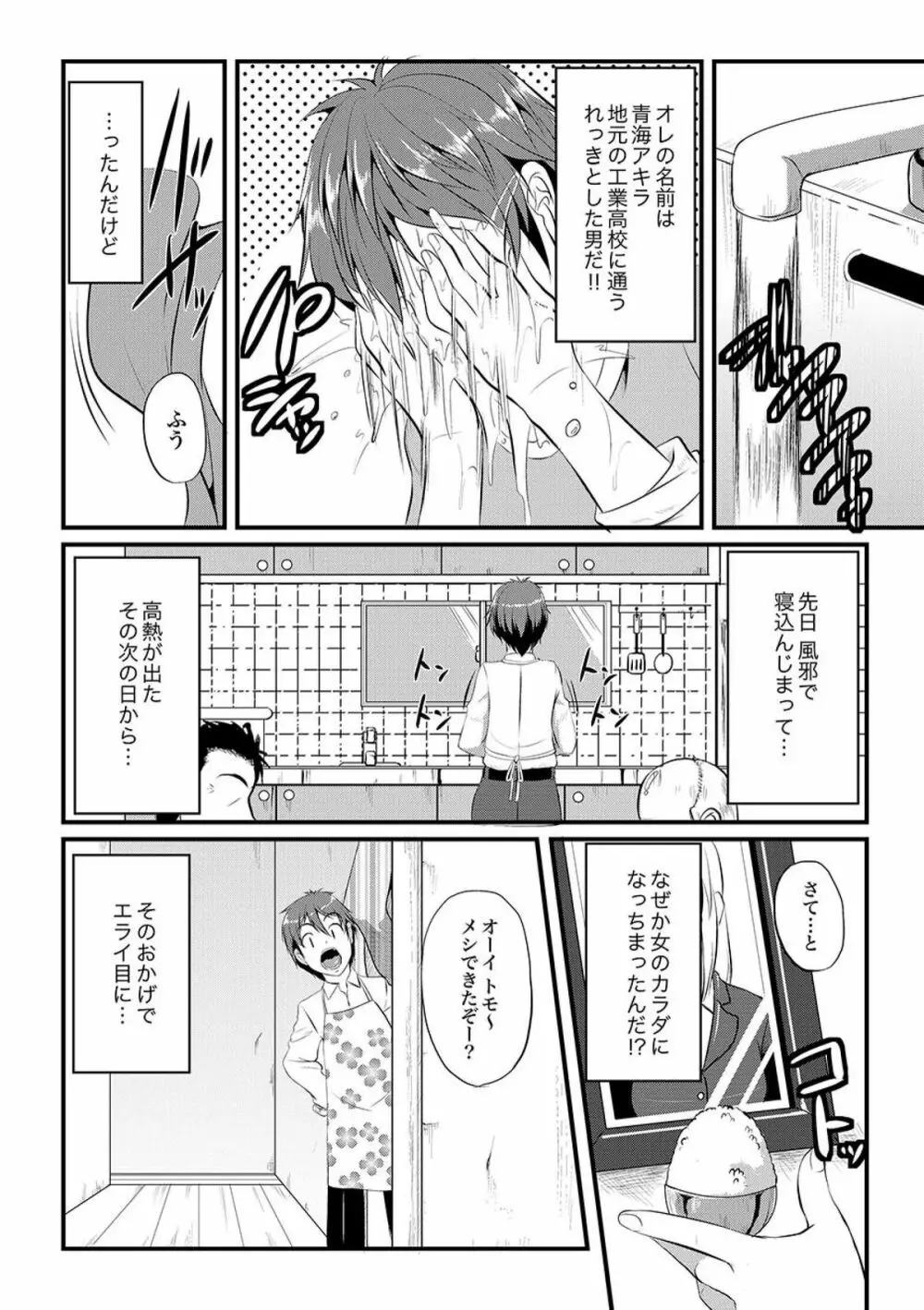 COMIC XO 絶！ Vol.09 Page.14