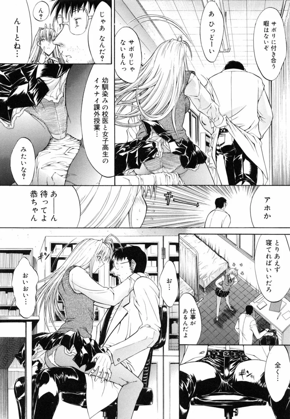 個人授業 Page.19