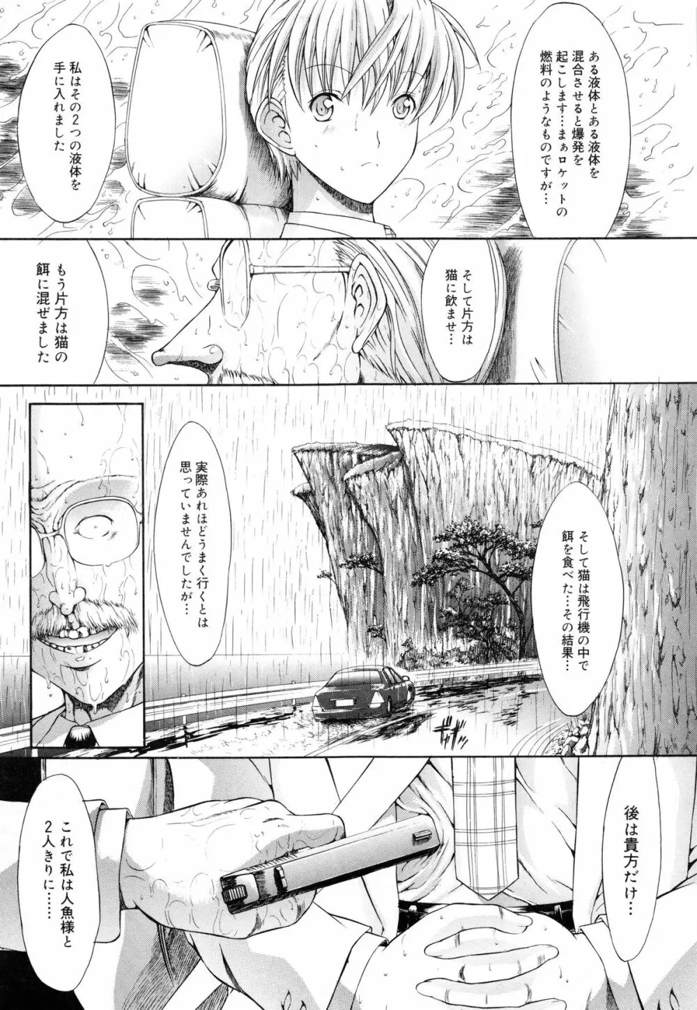 個人授業 Page.196