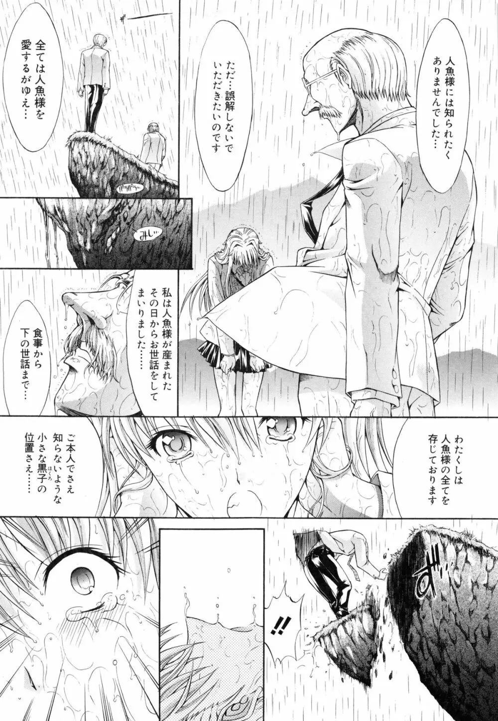 個人授業 Page.200