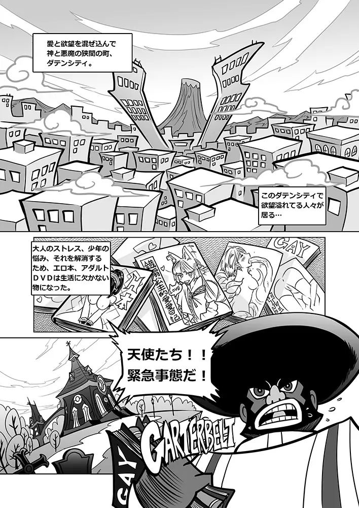 作画崩壊 Page.3