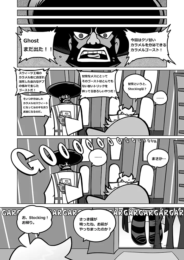 作画崩壊 Page.44