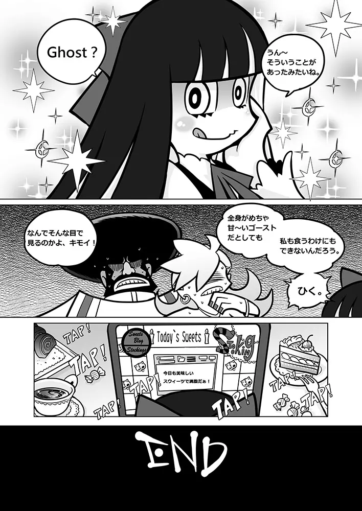 作画崩壊 Page.45