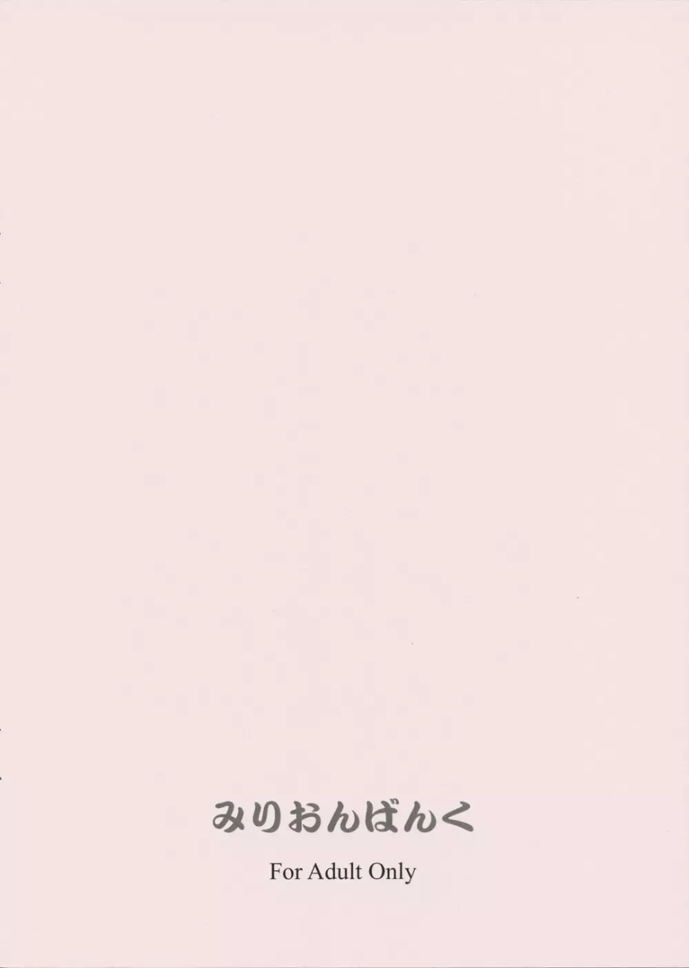 散華散画 Page.16