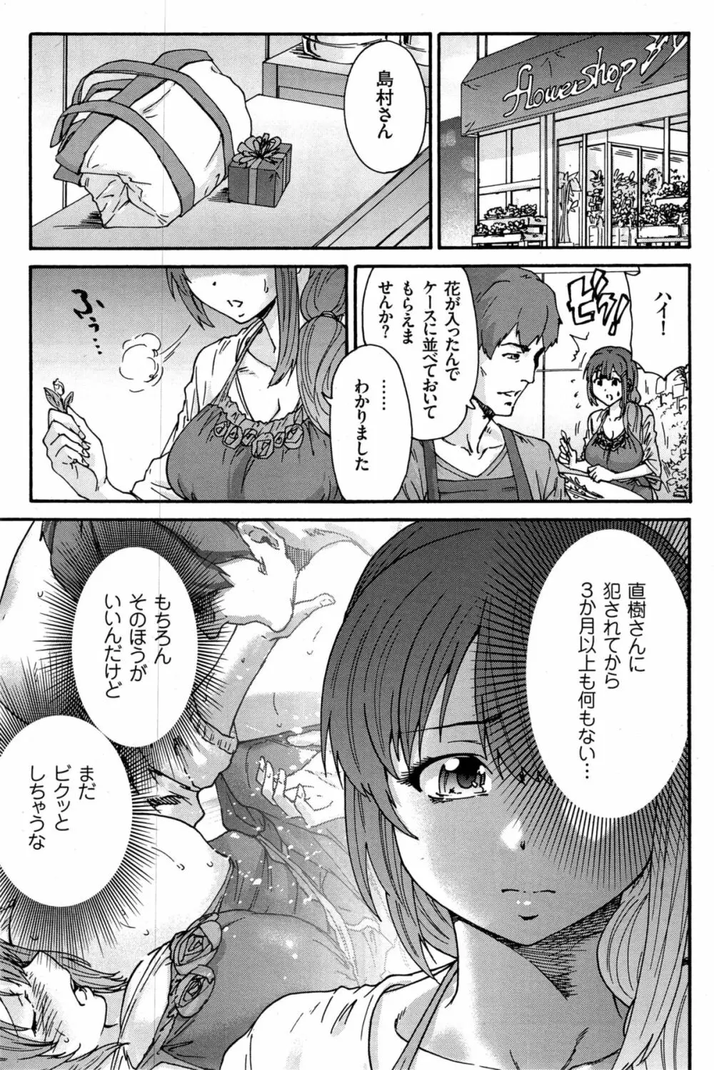 人の妻 第1-4話 Page.61