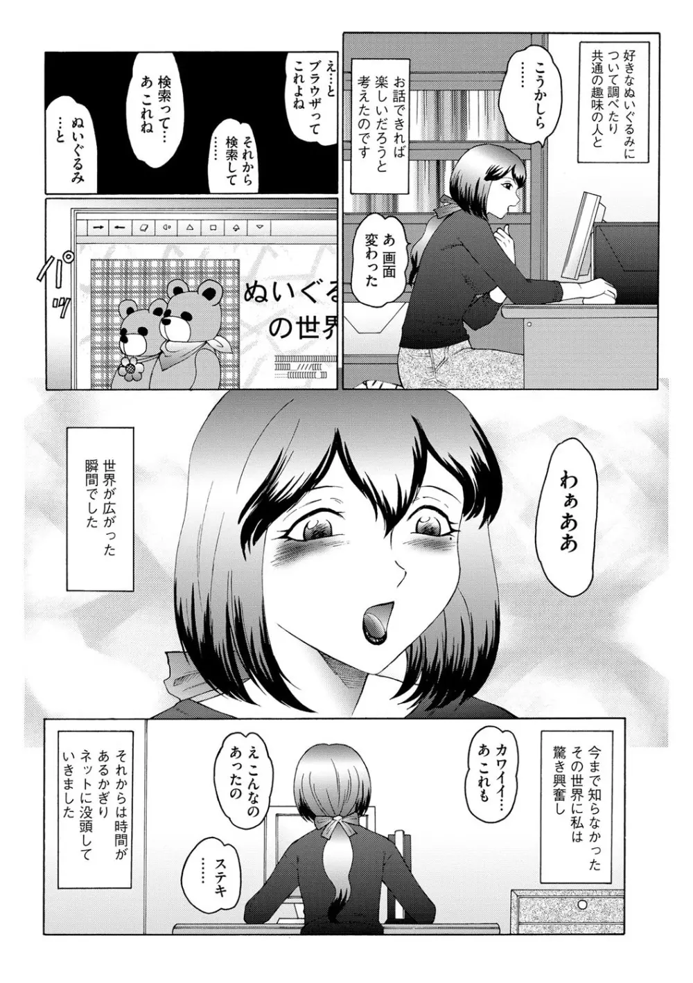姦獄ZERO Page.11