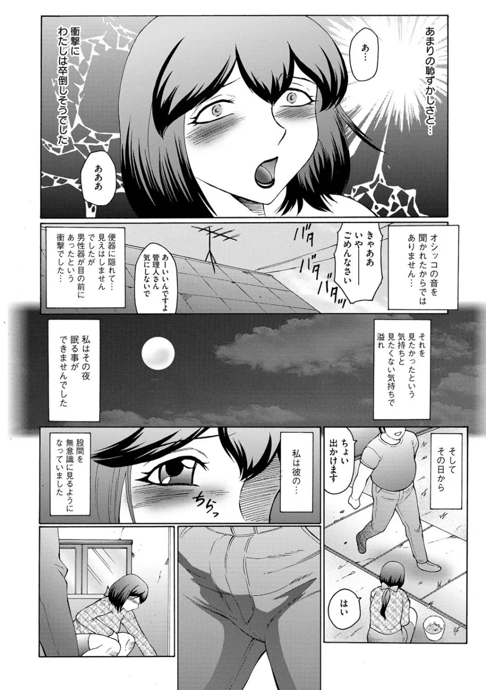 姦獄ZERO Page.47