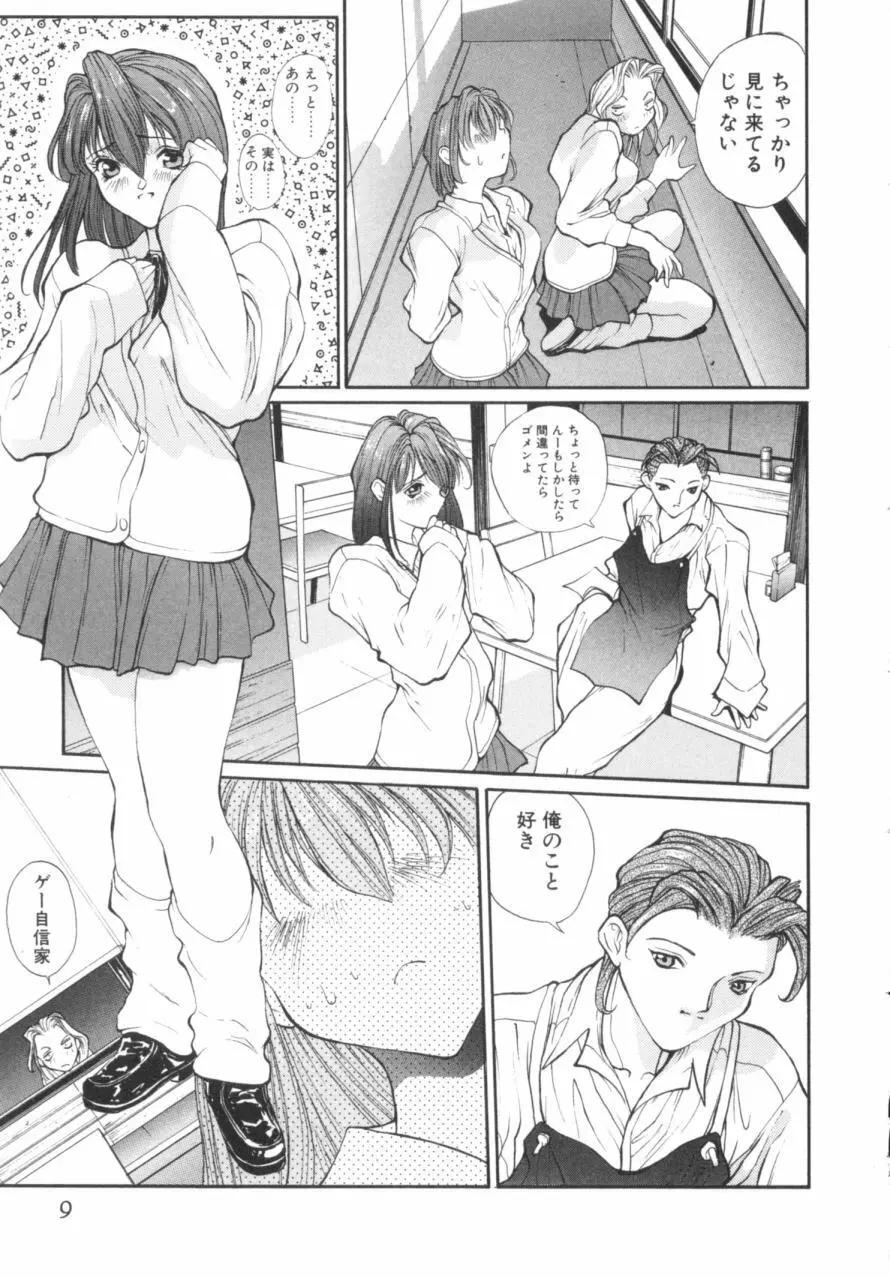 パニックプラス α Page.10