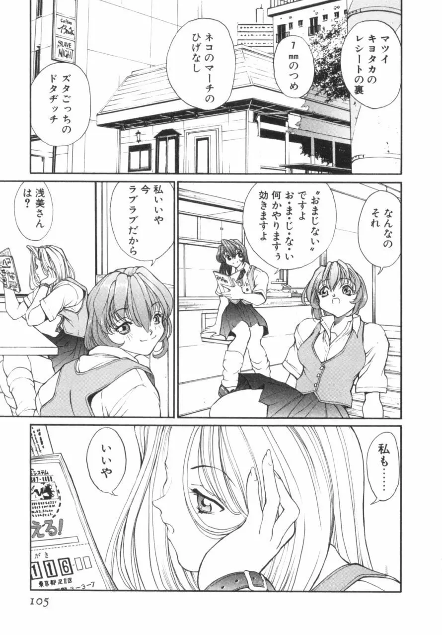 パニックプラス α Page.106