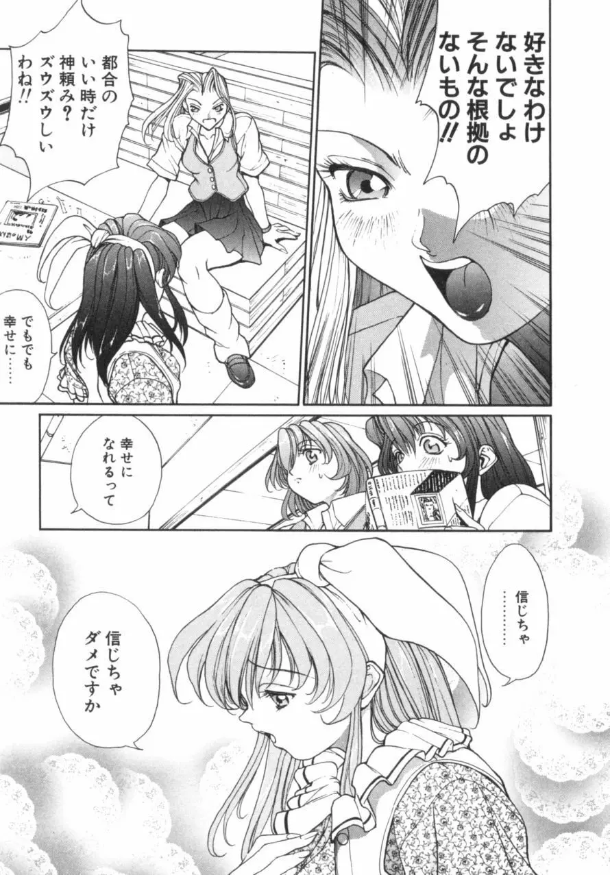 パニックプラス α Page.110