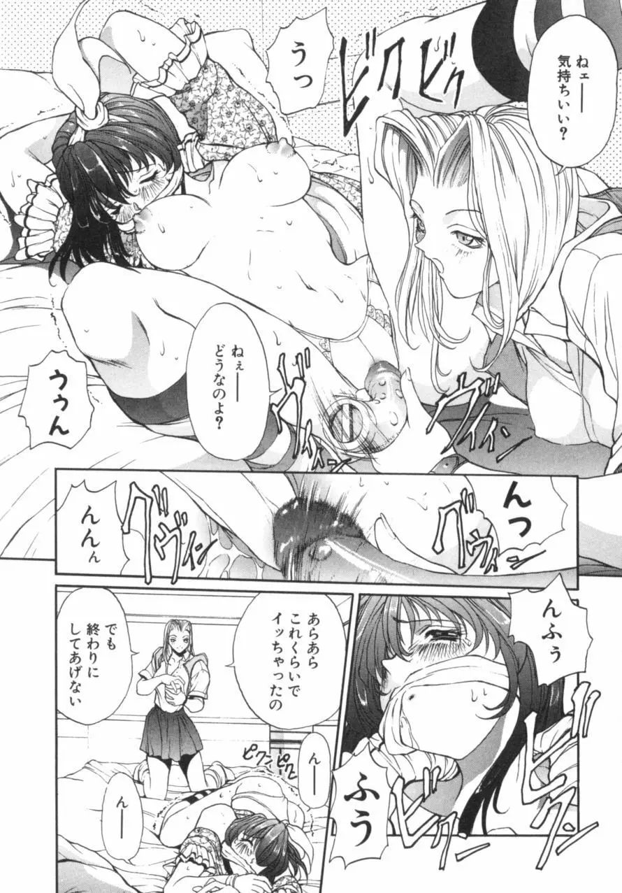 パニックプラス α Page.113