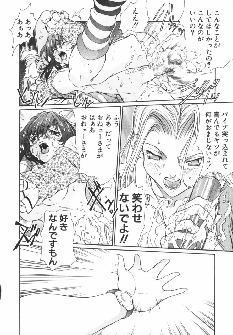 パニックプラス α Page.117