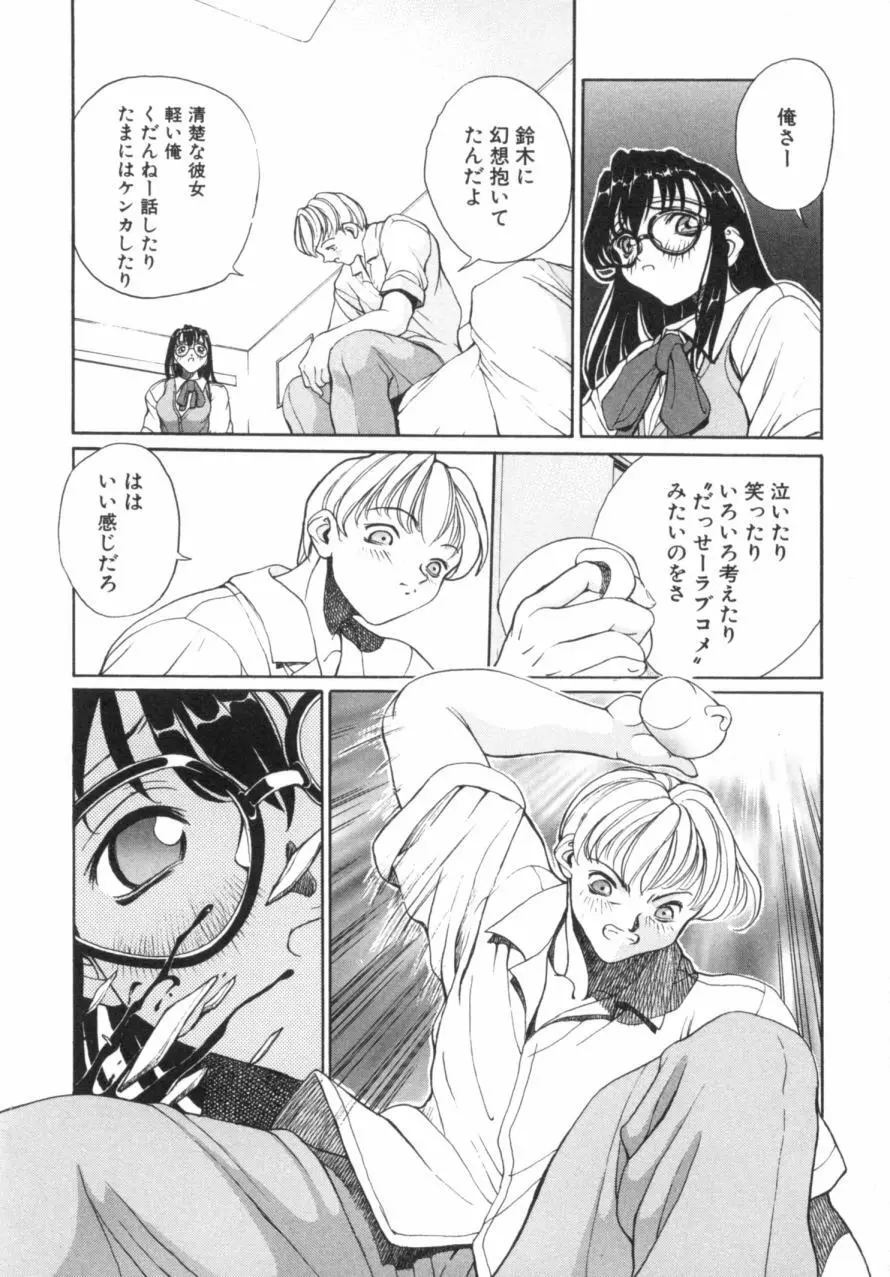 パニックプラス α Page.129