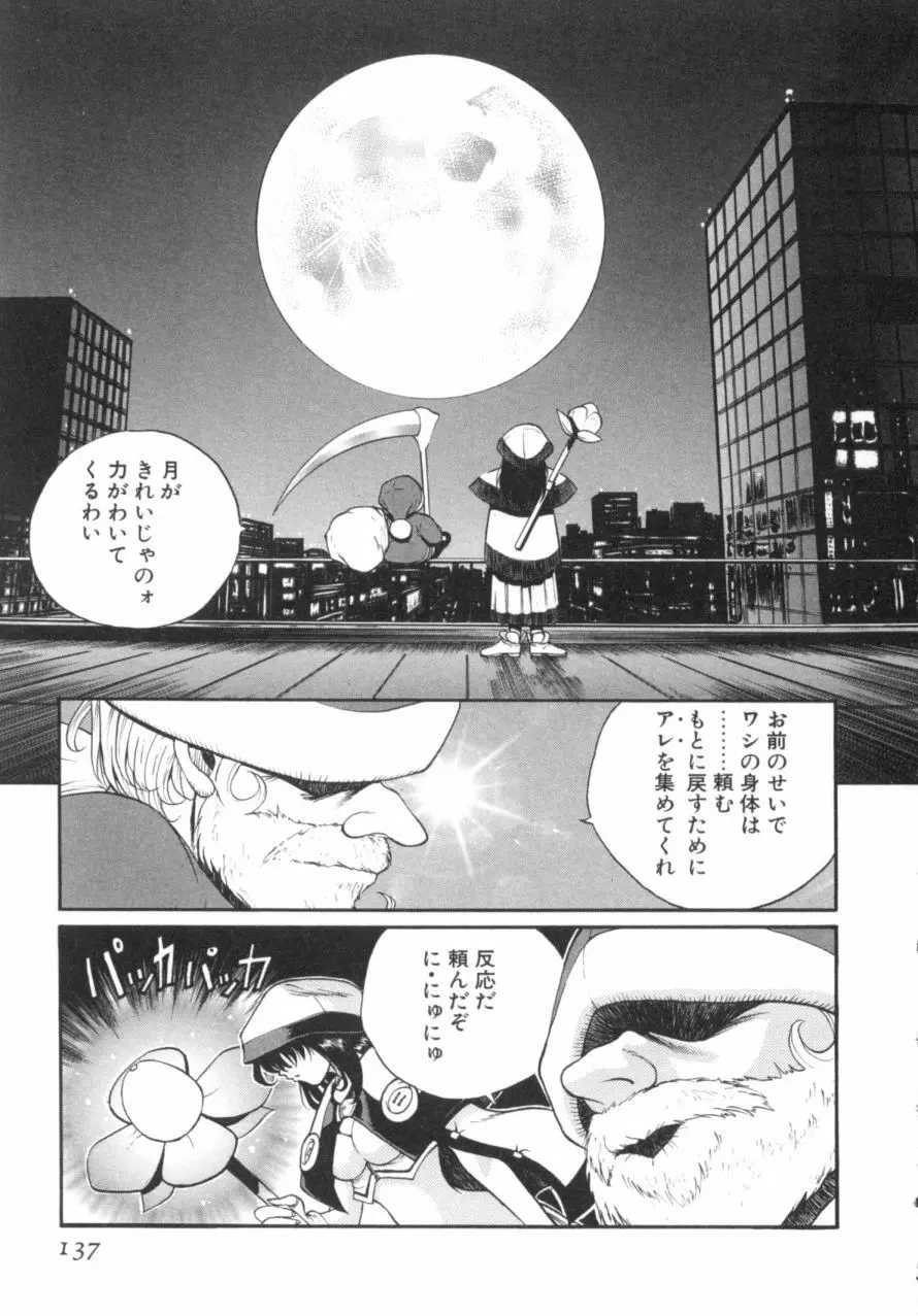 パニックプラス α Page.138