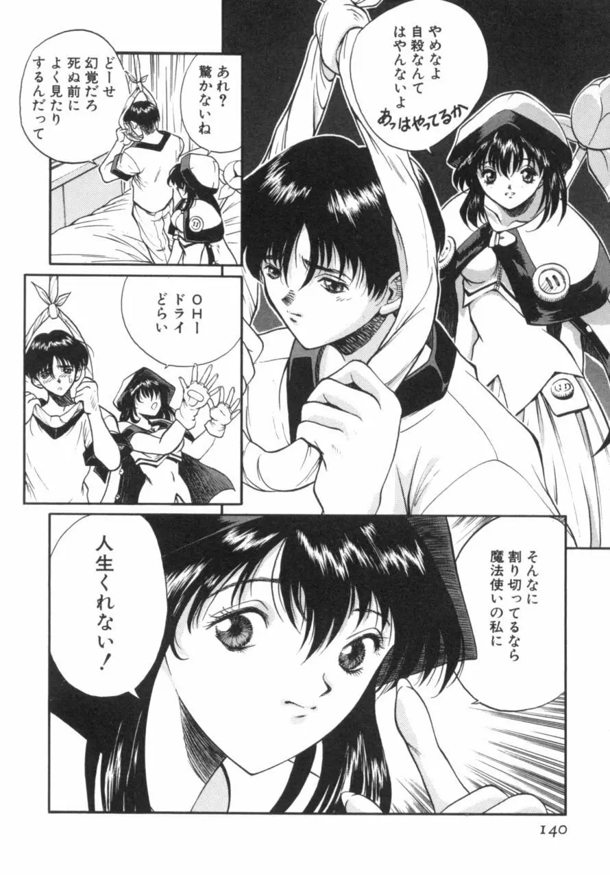 パニックプラス α Page.141