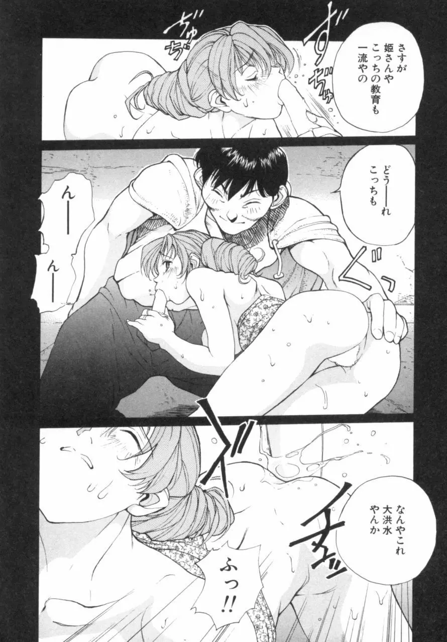 パニックプラス α Page.161